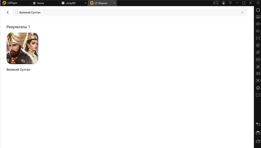 Играть в Великий Султан / Game of Sultans бесплатно на пк