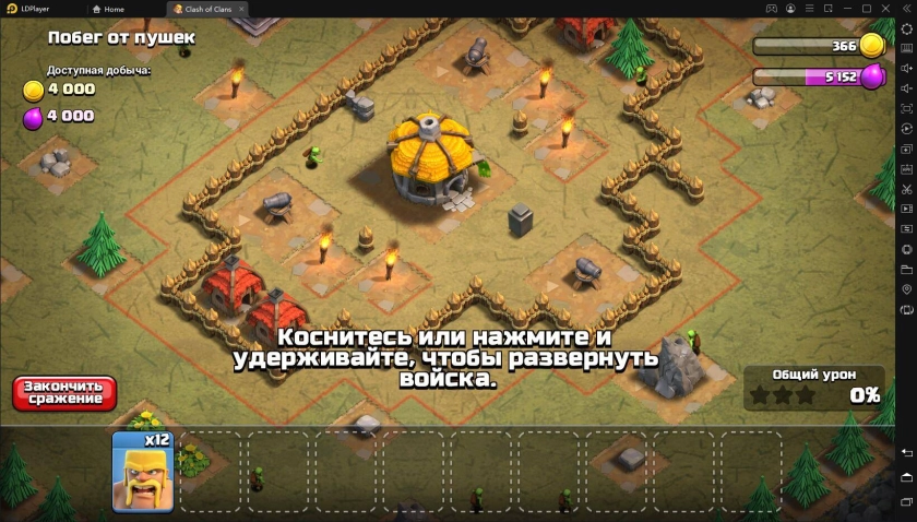 Гайд по игре Clash of Clans для новичков