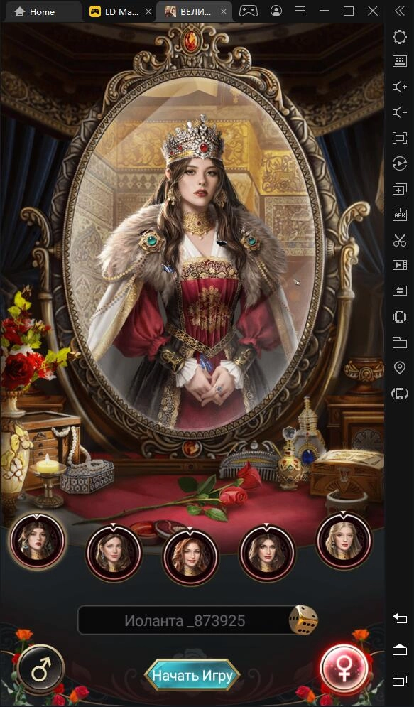 Играть в Великий Султан / Game of Sultans бесплатно на пк