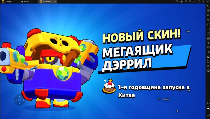 Решена проблема с вылетом игры Brawl Stars