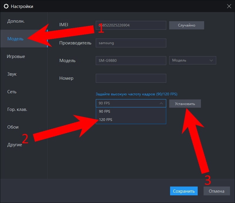 Как сделать 120 FPS в Standoff 2 на LDPlayer?