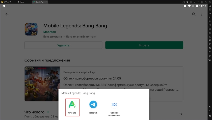 Как создать ярлык к игре на рабочем столе компьютера