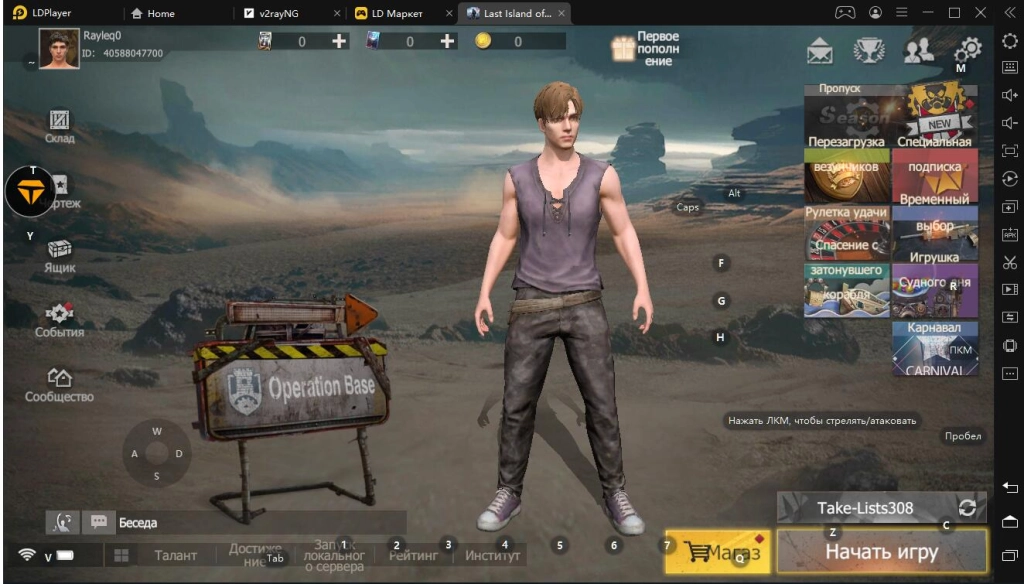 Играть в Last Island of Survival Unknown 15 days бесплатно на пк