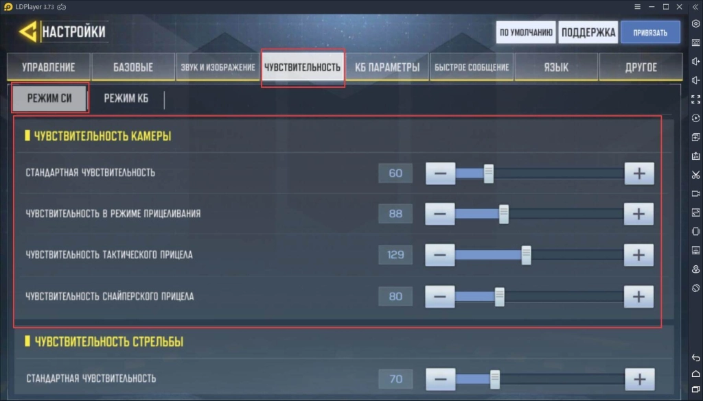 Как играть в Call of Duty: Mobile на ПК?