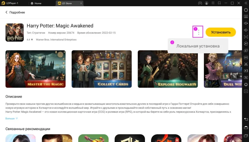 Стартовало закрытое бета-тестирование мобильной RPG Harry Potter: Magic Awakened