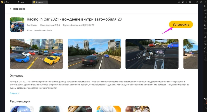 Играть в «Racing in Car 2021 - вождение внутри автомобиля 20» бесплатно на пк