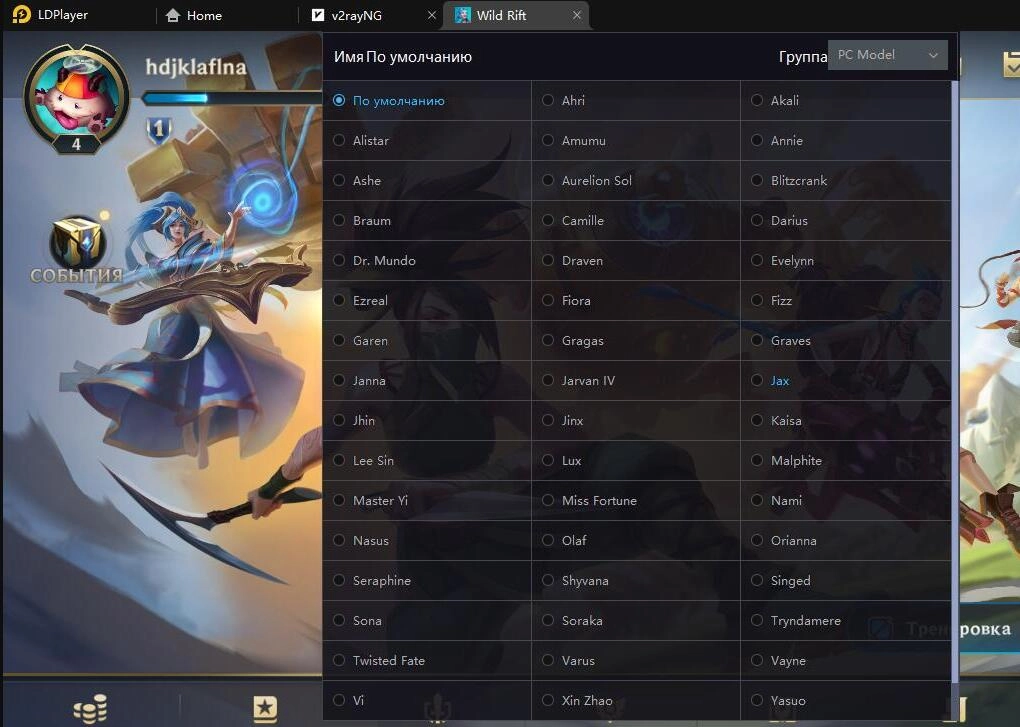 League of Legends: Wild Rift - гайд по управлению на LDPlayer