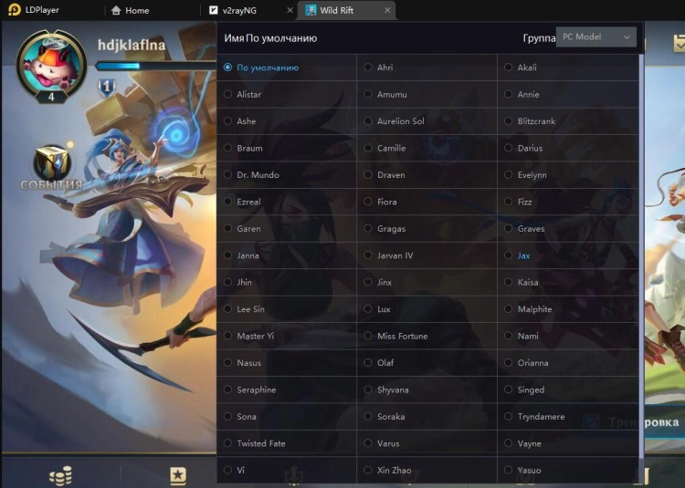 League of Legends: Wild Rift - гайд по управлению на LDPlayer