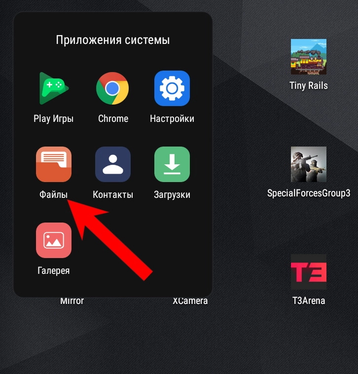 Как создать ярлык к игре на рабочем столе компьютера