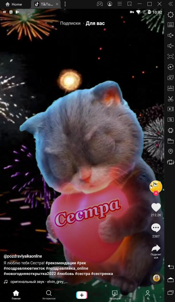 Запускать TikTok Lite бесплатно на ПК