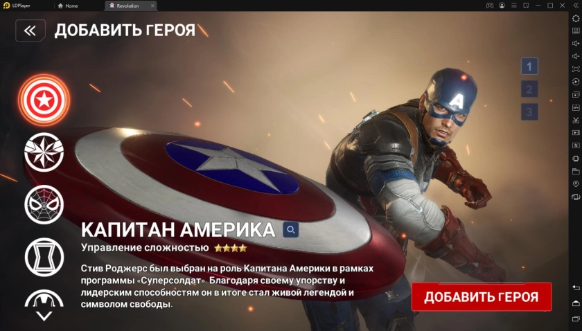 Состоялся релиз мобильной RPG MARVEL Future Revolution, играть вместе с LDPlayer!