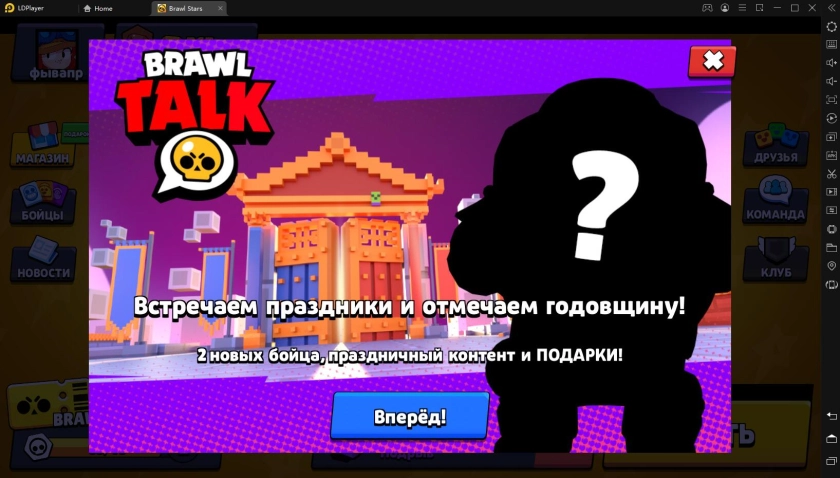 С 3-й годовщиной Brawl Stars! Получай ежедневный БЕСПЛАТНЫЙ ПОДАРОК до 26/12!