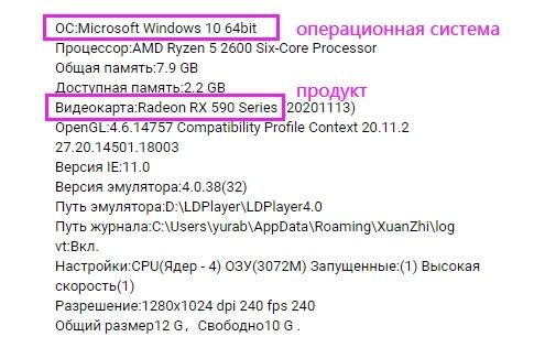 Как обновить графический драйвер?