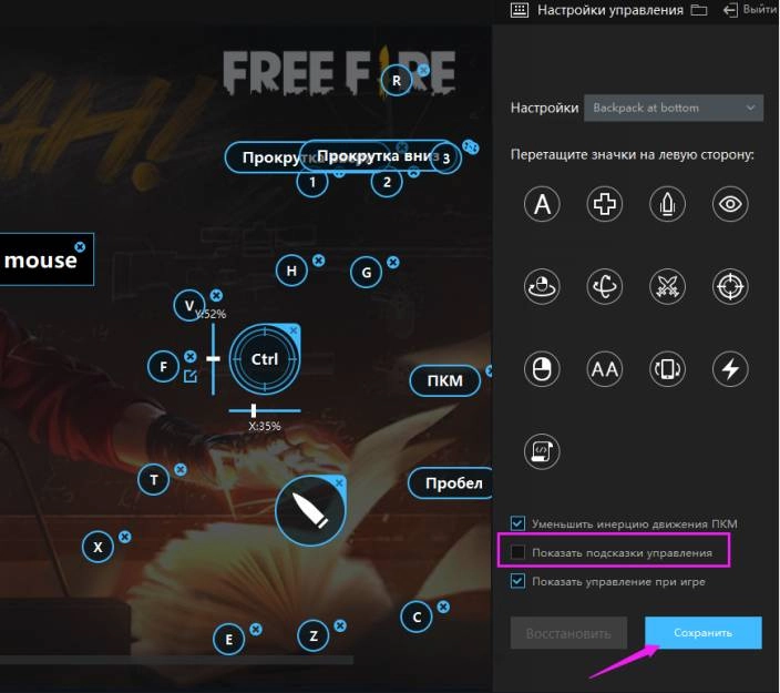 Как скрыть подсказку клавиш в играх