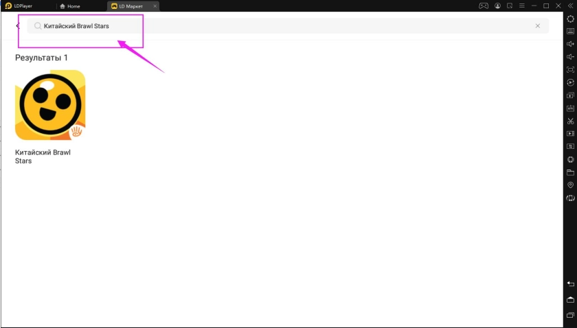 Играть в китайский Brawl Stars на пк