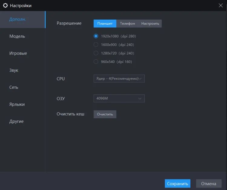 LDPlayer 4 - новые функции и улучшения на базе Android 7