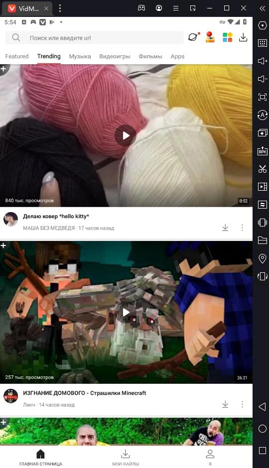 Запускать VidMate бесплатно на ПК