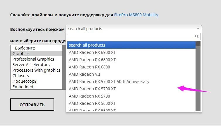 Как обновить графический драйвер?