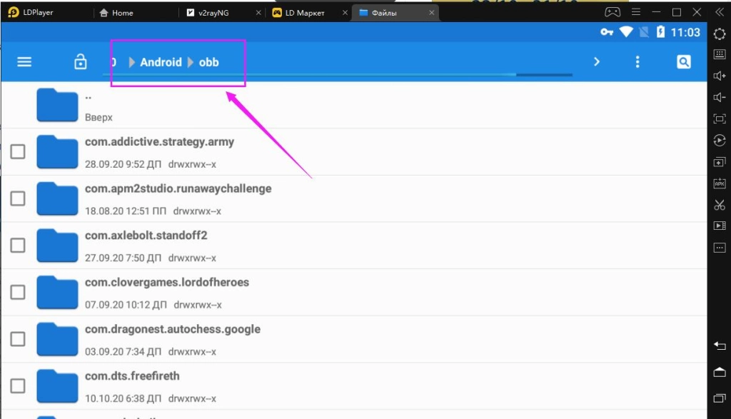 Как установить APK с OBB файлом на LDPlayer