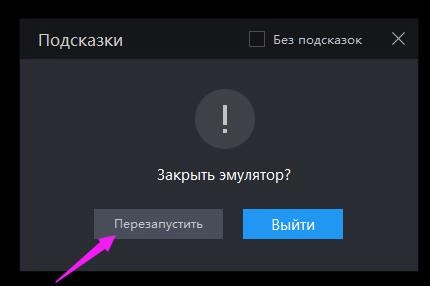 Установить Xposed Installer на LDPlayer