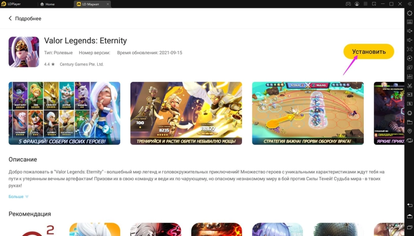 Играть в «Valor Legends: Eternity» бесплатно на пк