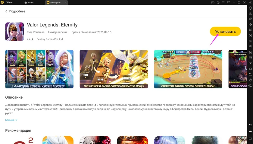 Играть в «Valor Legends: Eternity» бесплатно на пк
