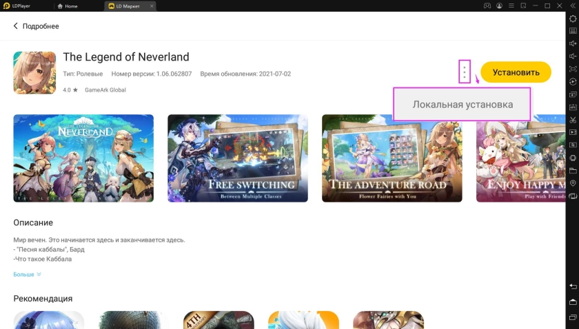 Играть в «The Legend of Neverland | Легенда Неверленда» бесплатно на пк