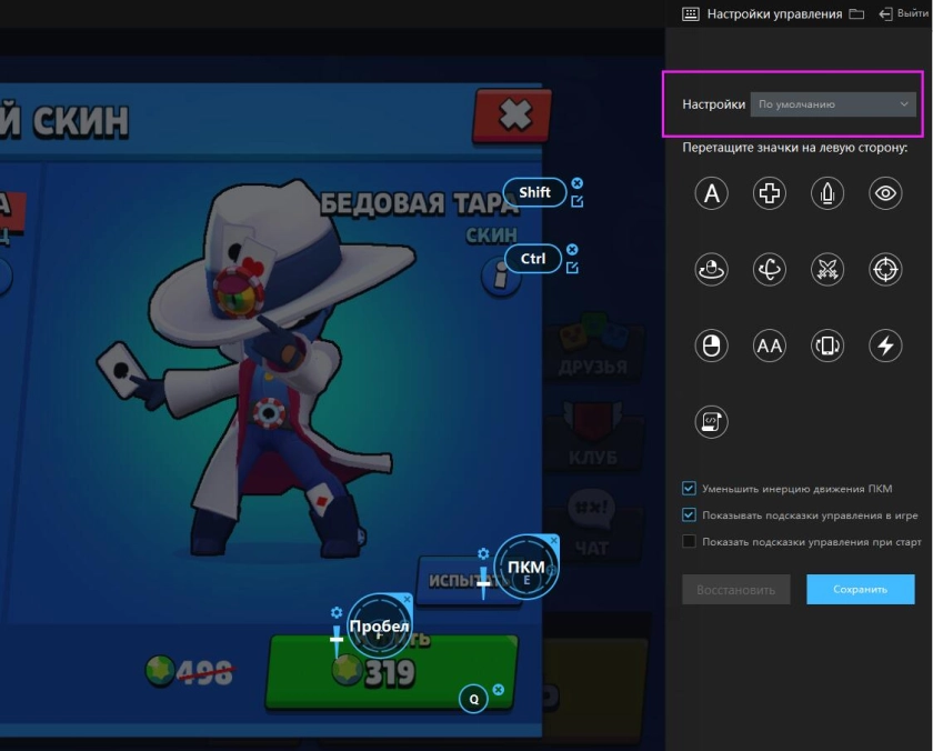 Исправлена проблема с неточным прицелом в «Brawl Stars»