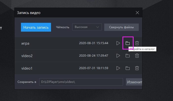 Как снять видео на эмуляторе?
