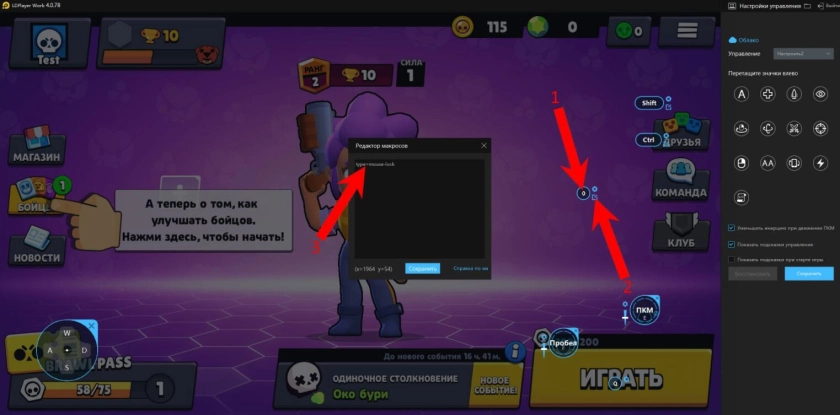 Как ограничить перемещение курсора мыши границами окна эмулятора