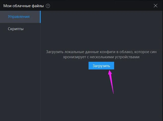 Как поделиться своими управлениями со друзьями?