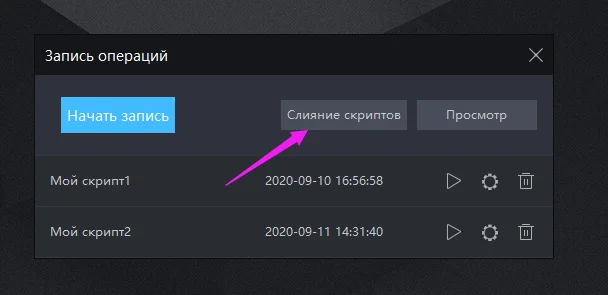 Как записывать операции в эмуляторе
