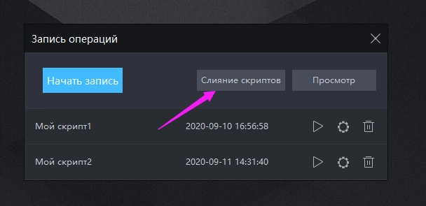 Как записывать операции в эмуляторе