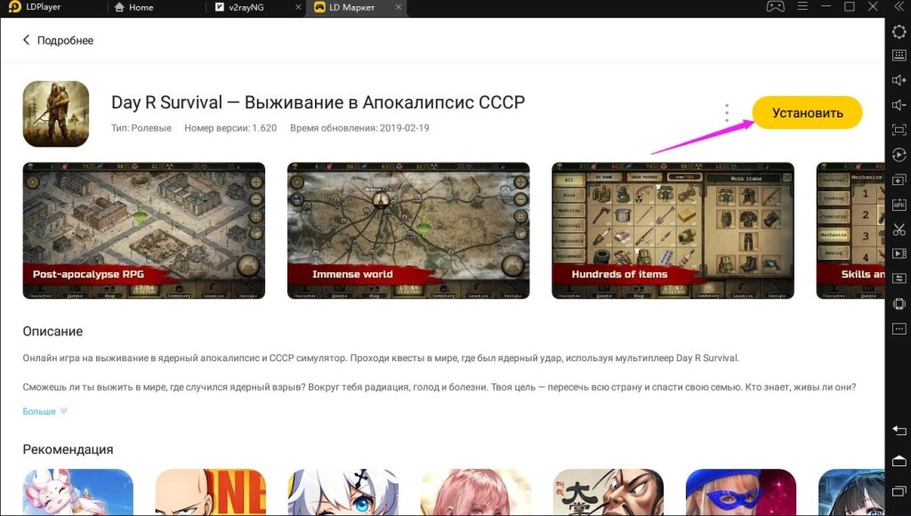 Играть в Day R Survival: Выживание бесплатно на пк