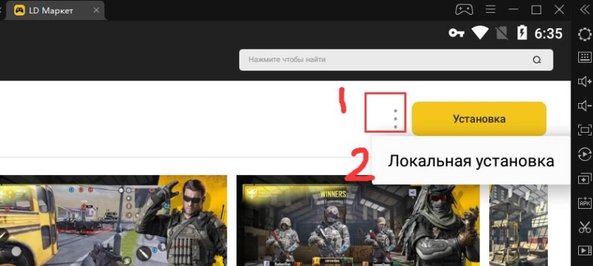 Как установить или извлечь APK файл с LDPlayer?