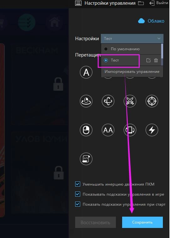 Что такое облачное хранилище на эмулятор LDPlayer?