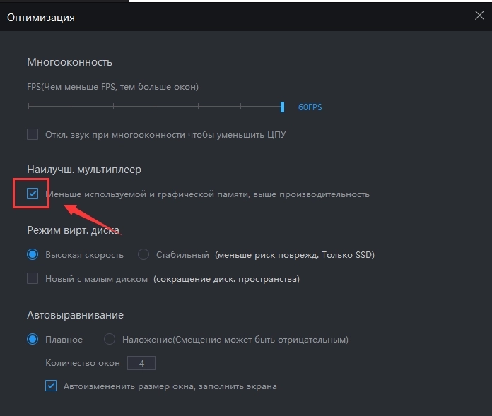 Как максимально повысить фпс в играх?