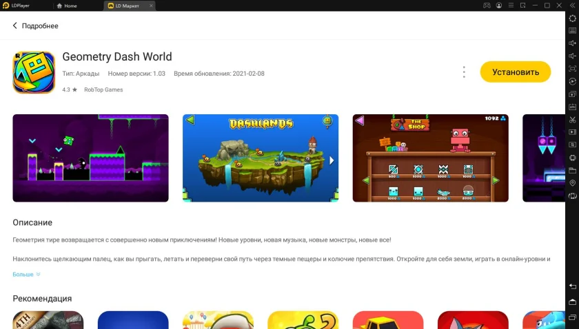 Все побочные серии Geometry Dash