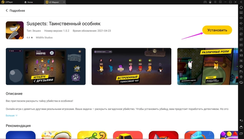 Играть в «Suspects: Таинственный особняк» бесплатно на пк