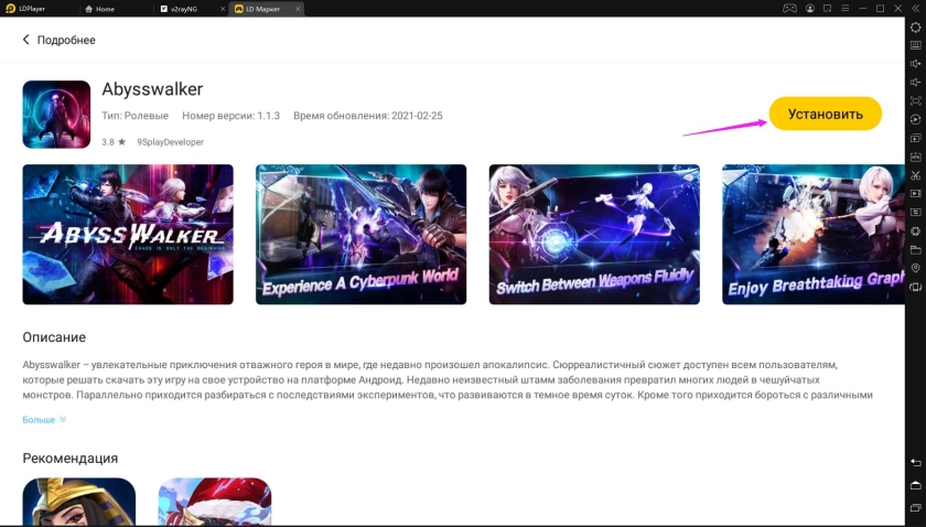 Играть в Abysswalker бесплатно на пк