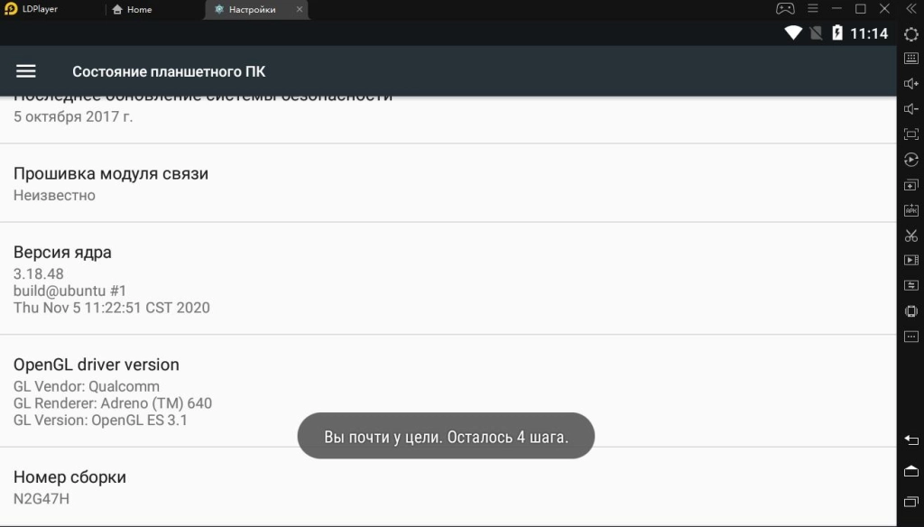 Как включить режим разработчика на эмулятор? 