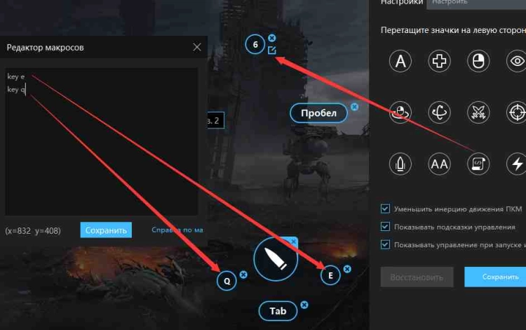 Гайд: макрос клавиатуры