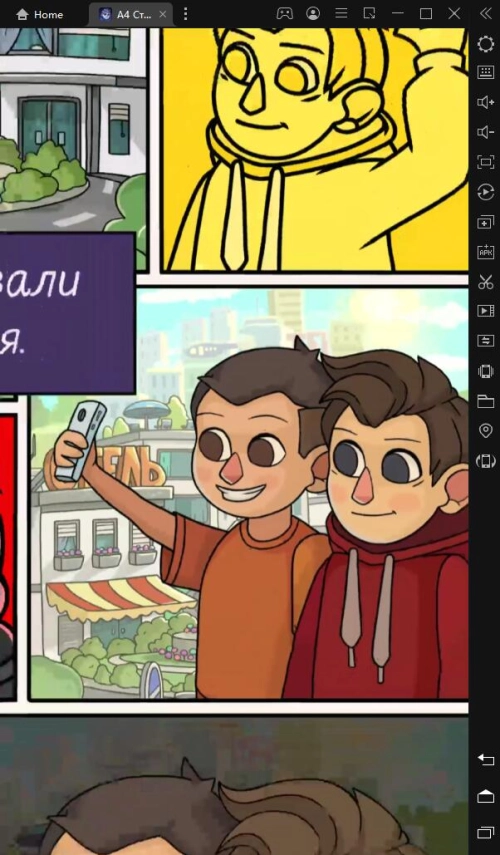 Играть в «А4 Страшилки Город Приключений» бесплатно на пк