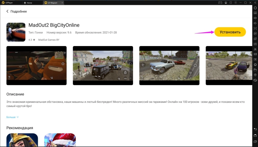 Играть в MadOut2 BigCityOnline бесплатно на пк