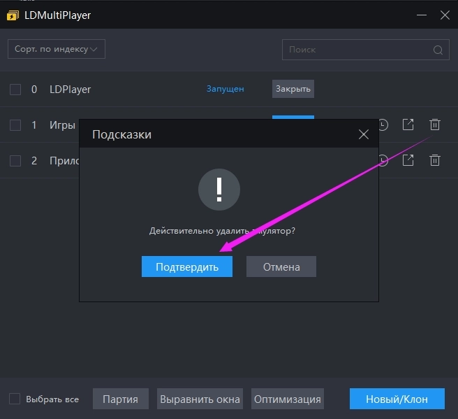 Как запустить несколько эмуляторов одновременно?
