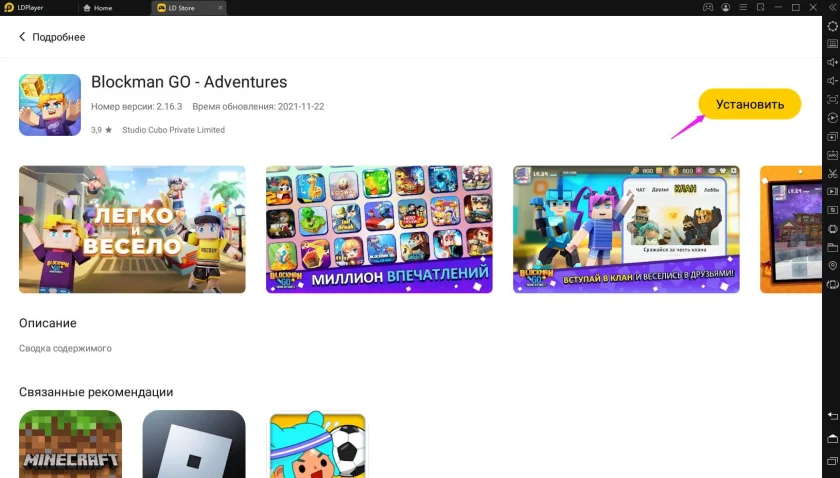 Играть в Blockman GO - Adventures бесплатно на ПК