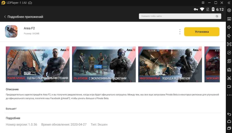 Играть в AREA F2 на ПК с LDPlayer