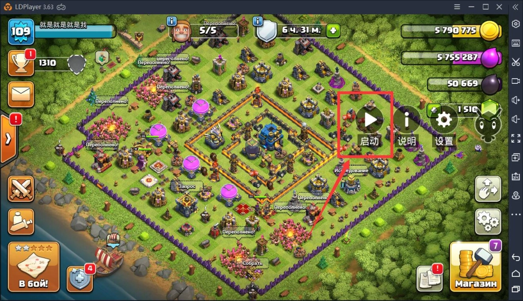 Играть в Clash of Clans автоматически