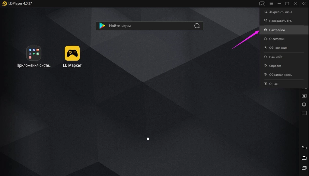 Как изменить язык на эмулятор