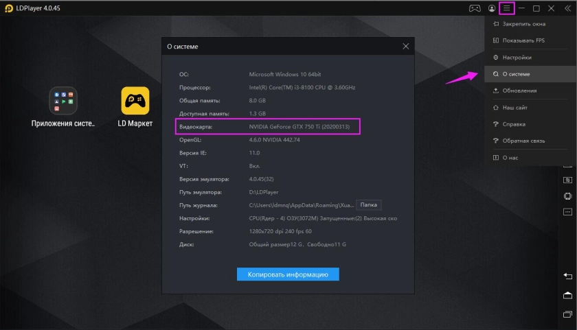Как обновить графический драйвер?